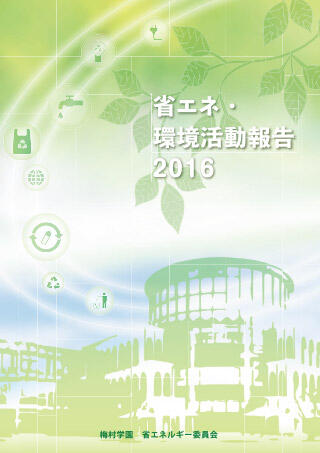 e-activity-report2016