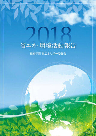 e-activity-report2018