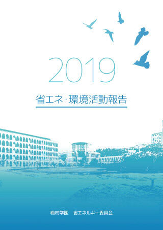 e-activity-report2019