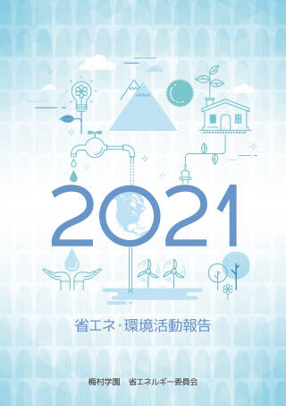 e-activity-report2021