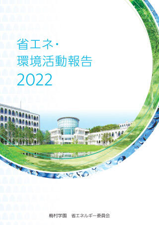e-activity-report2022