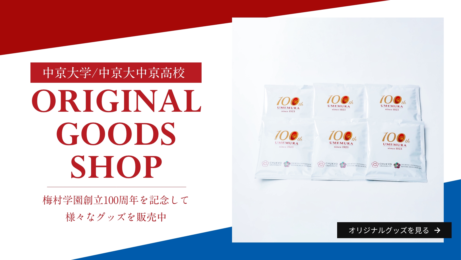 ORIGINARL GOODS SHOP