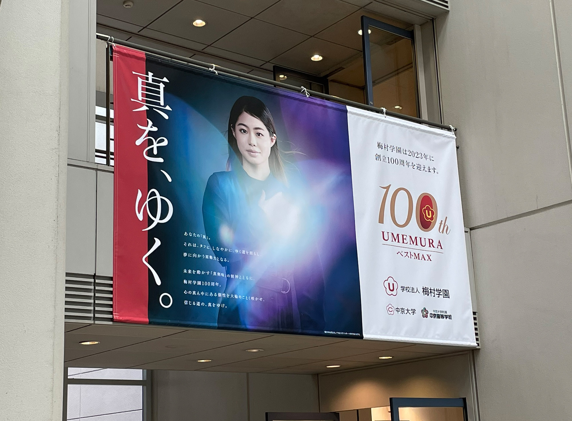 ガレリア(名古屋キャンパス)