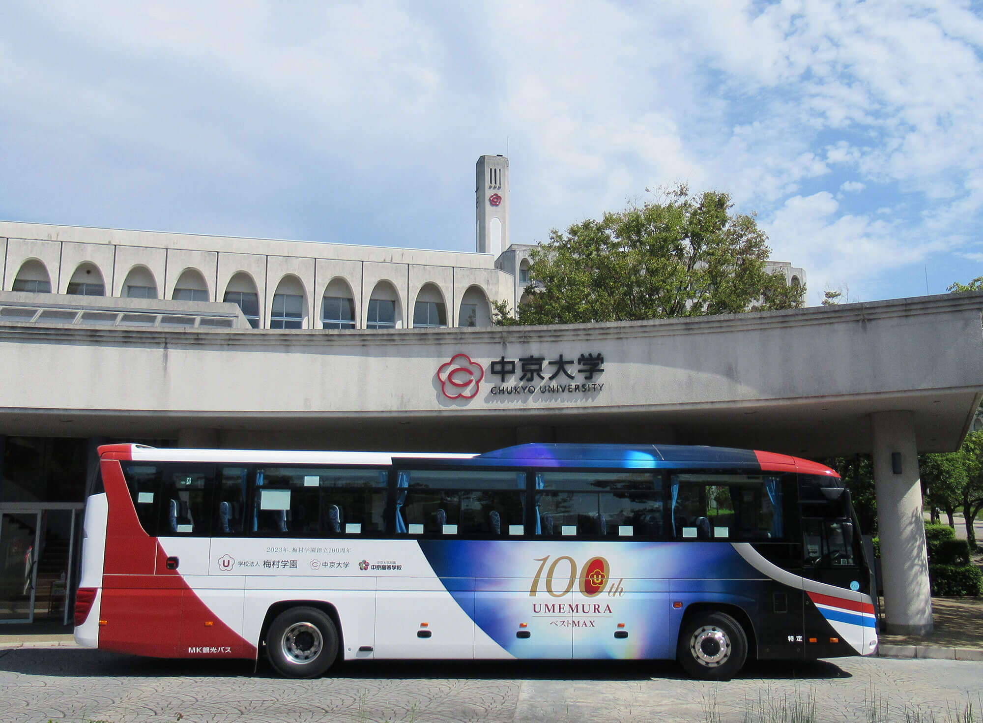 中京大学スクールバス　横から