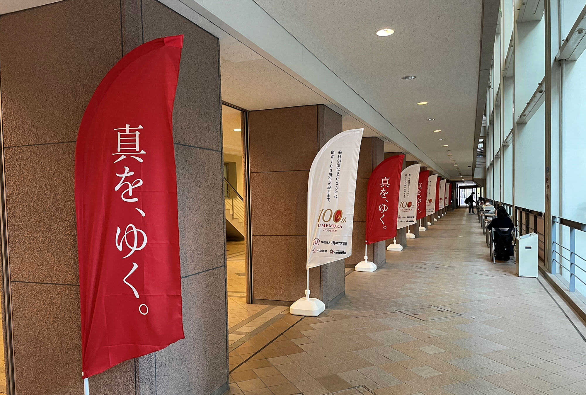 4号館前の通路(名古屋キャンパス)